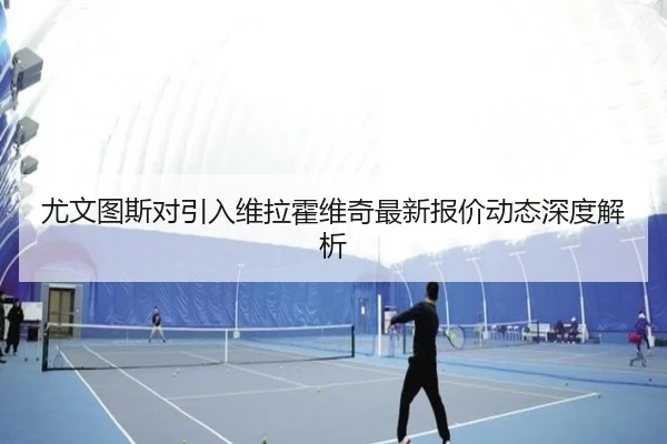 you-wen-tu-si-dui-yin-ru-wei-la-huo-wei-qi-zui-xin-bao-jia-dong-tai-shen-du-jie-xi-1-514.jpg